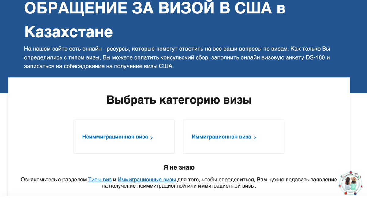 С 10 июня 2024 года Посольство США в Астане и Генеральное Консульство США в  Алматы переходят к новому поставщику визовых услуг | NKvisa.ru | Дзен