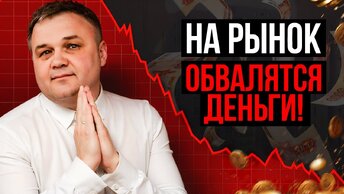 СКРЫТАЯ УГРОЗА РЫНКУ НЕДВИЖИМОСТИ | Василий Олейник 