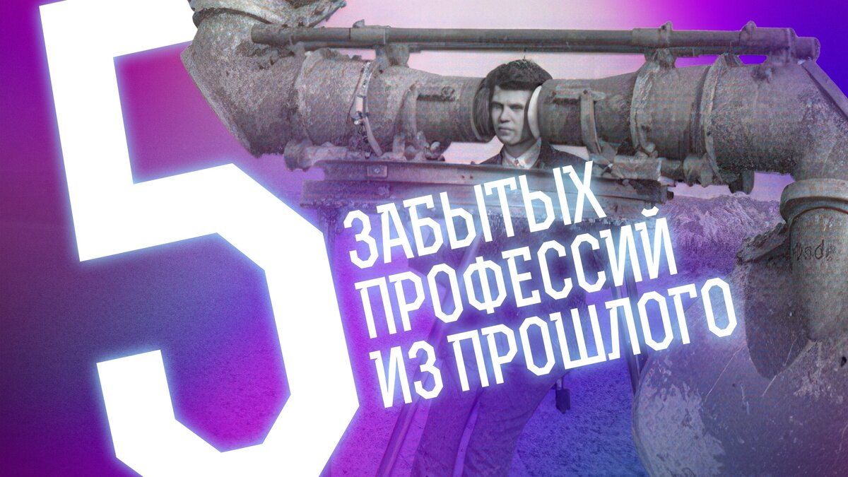 От будильщика до фонарщика: 5 забытых профессий из прошлого