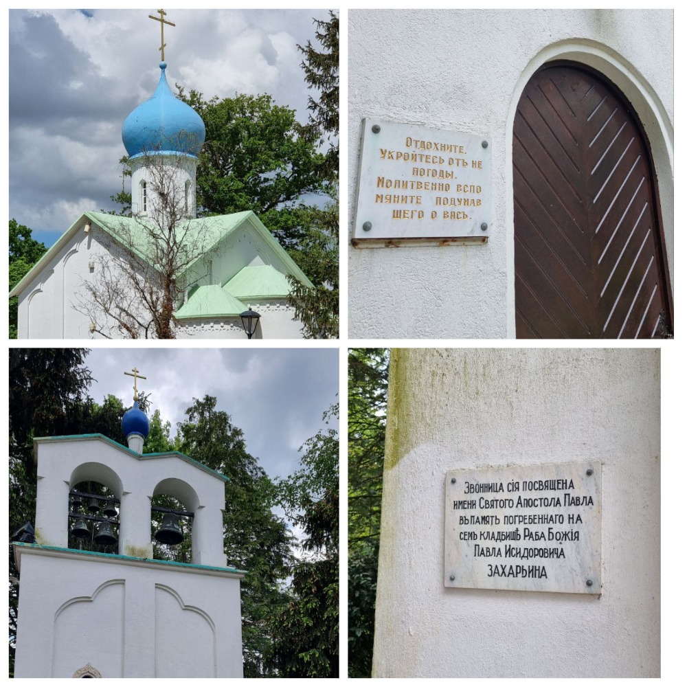 Храмовый комплекс на кладбище Сент-Женевьев де Буа 