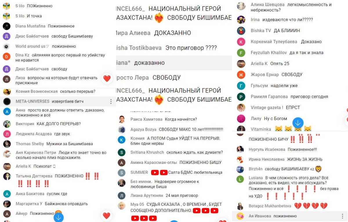 Фото: скриншот с эфира