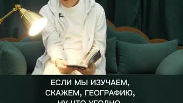 Начало познания Господа – А.Хакимов.