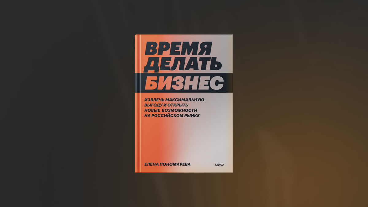 Топ-6 книг для предпринимателей, которые помогут выйти на новый уровень  дохода в 2024 году | PinscherSales: двигатель для отдела продаж | Дзен