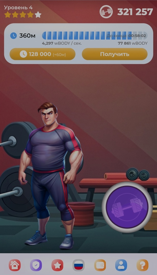 Главный экран игры