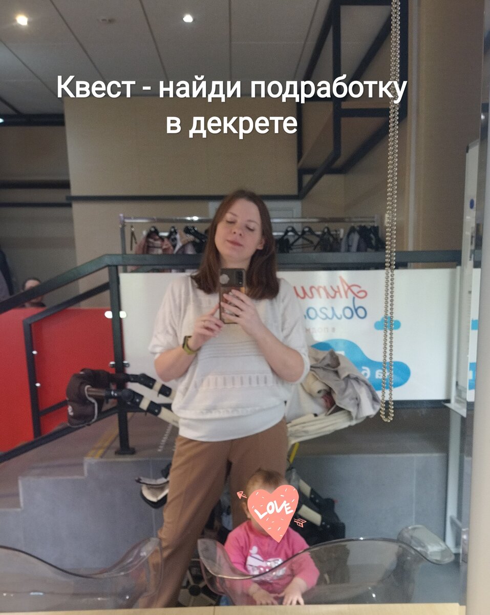 Всегда со мной 💖
