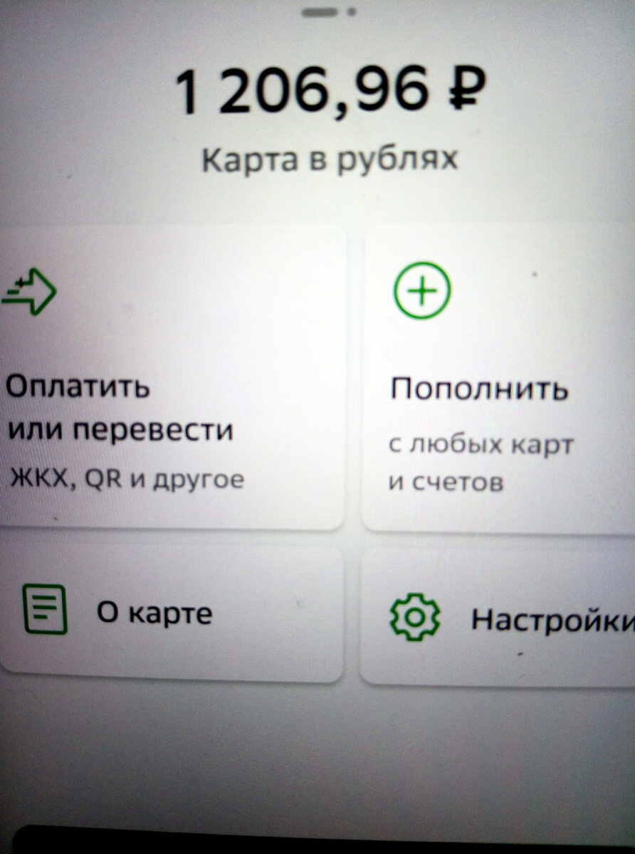Фото мое. Зелененький банк