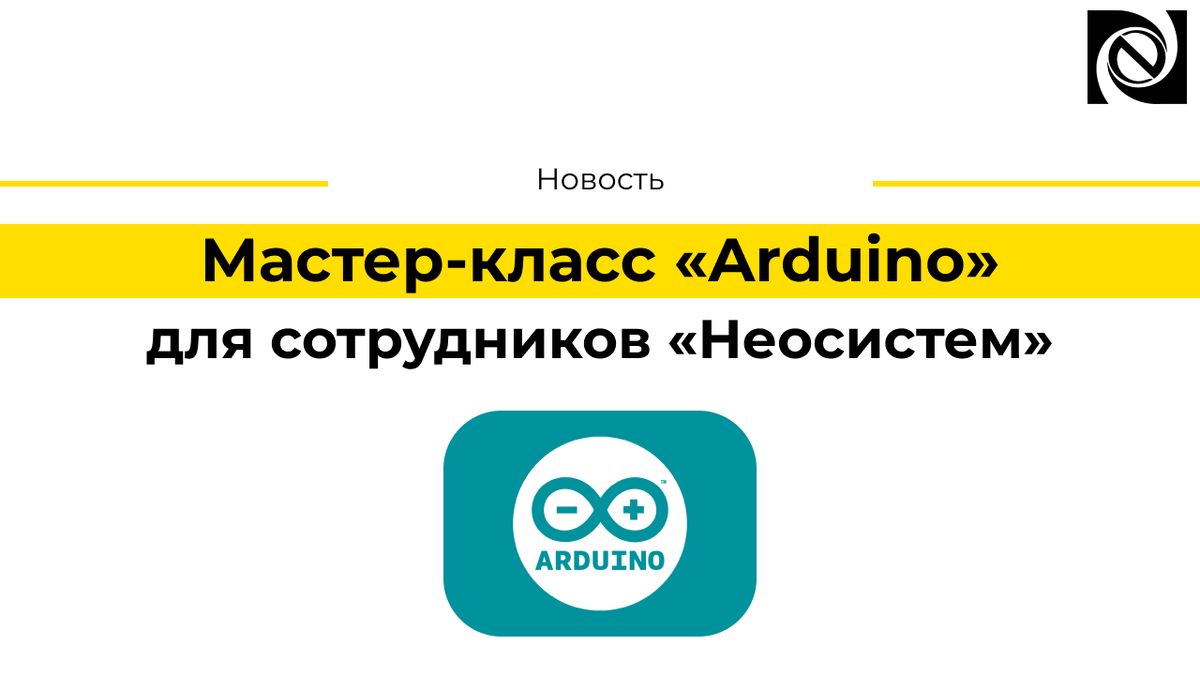 В Московском Политехе прошли мастер-классы от Инженерной школы