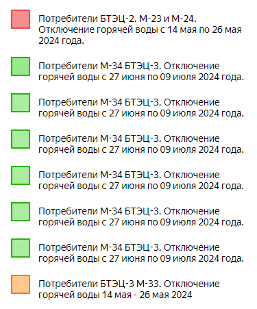 Появились даты отключения горячей воды у потребителей СГК на время проведения испытаний тепловых сетей и последующих ремонтов. -2