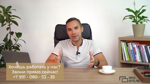 Ждем тебя на работу в команду мечты!