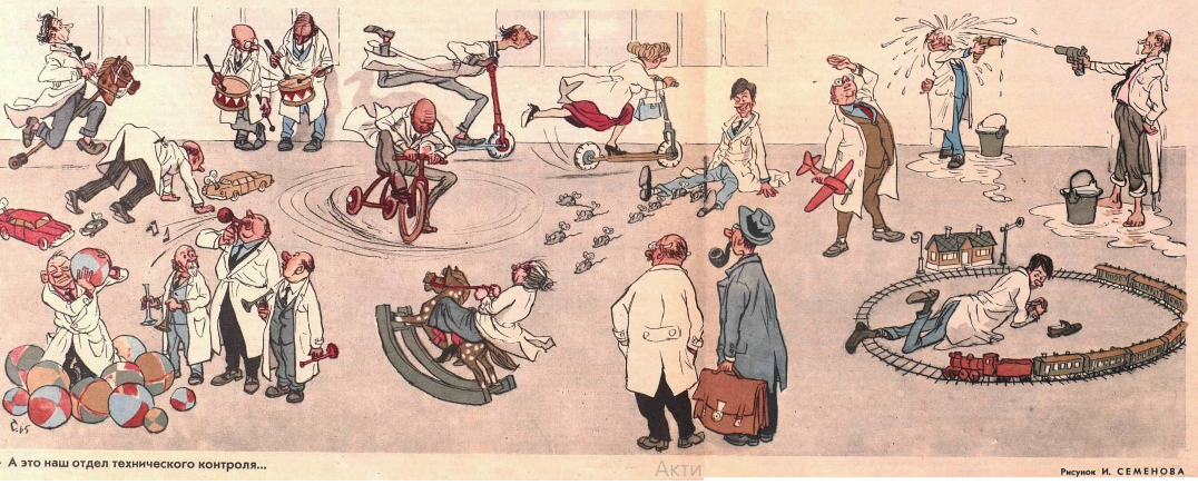 Художники И.Семенов и М.Скобелев журнал "Крокодил" №11 1965