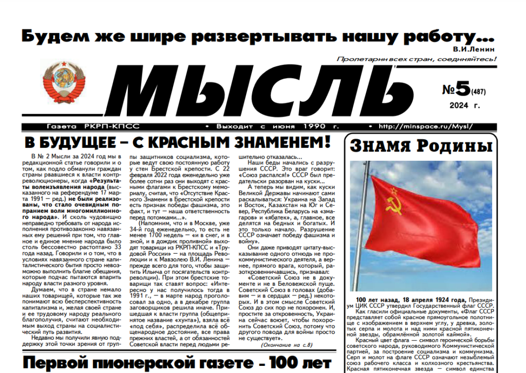 Скан с сайта RKRS.SU, из открытых источников в интернете