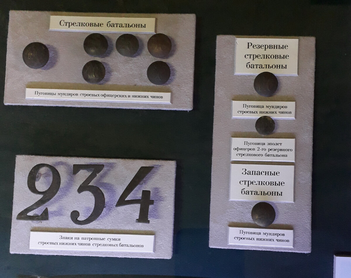Витрина «Стрелковые батальоны»: пуговицы мундиров офицеров и нижних чинов, знаки на патронные сумки