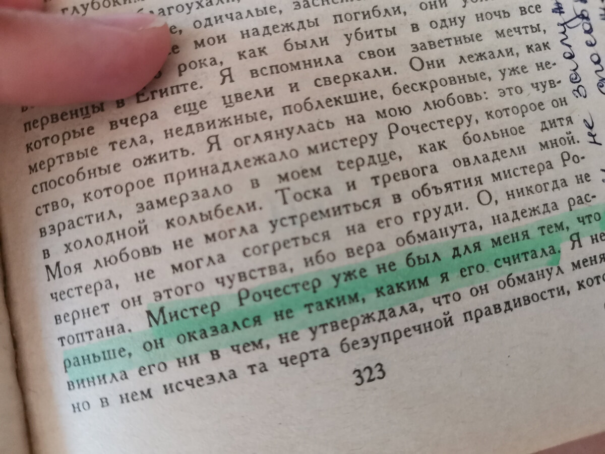 Джен Эйр. Кто кого не любит💔 | Женькин Сад🍀 | Дзен