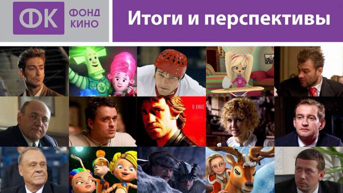 Фонд кино - и его "Золотая коллекция"