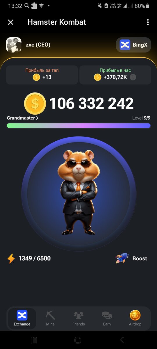 Главный экран