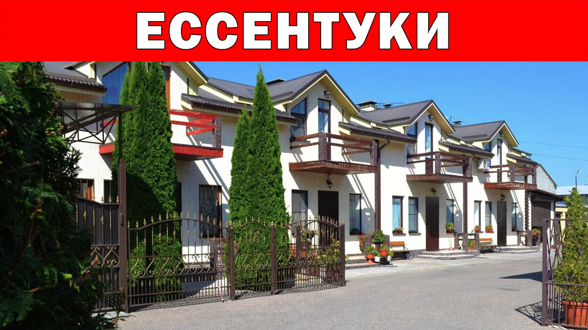 Всё про отель Park & House Hotel в Ессентуках: Отзывы, плюсы и минусы |  Отели России | Дзен