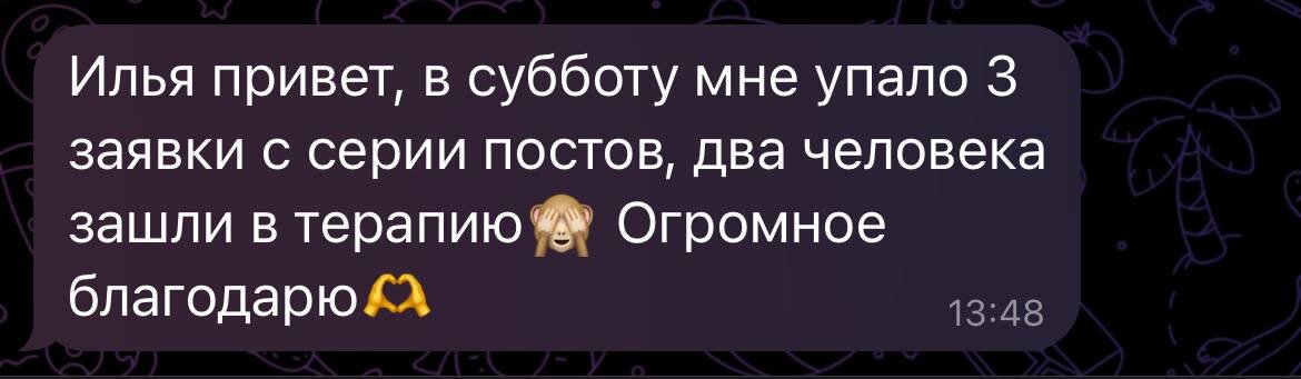 2 клиента на 10 день работы 