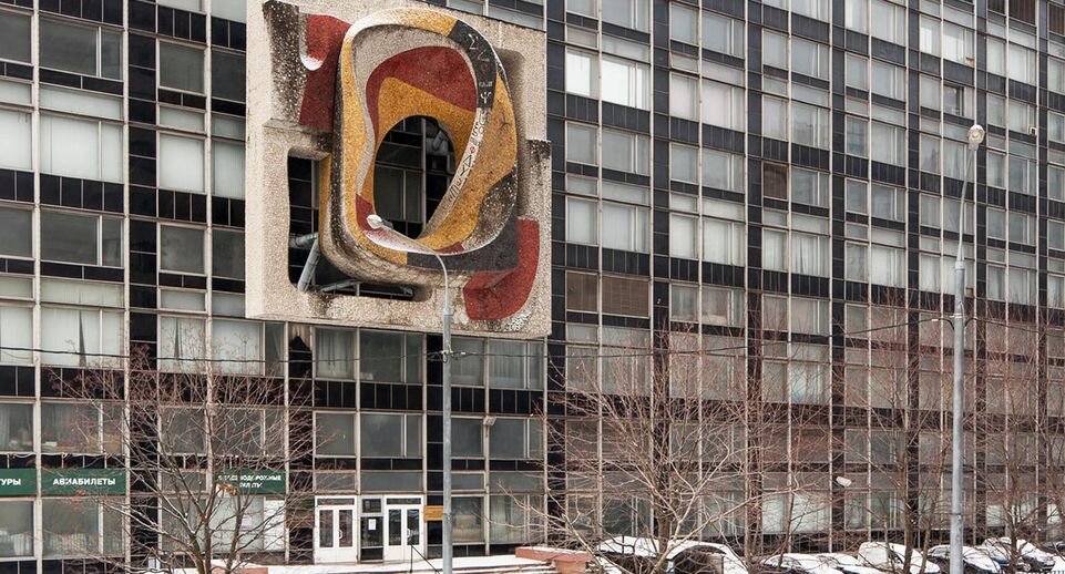    Центральный экономико-математический институт АН СССР, ныне — Центральный экономико-математический институт РАН с борельефом «Лента Мебиуса» над центральным входом / Викимедиа