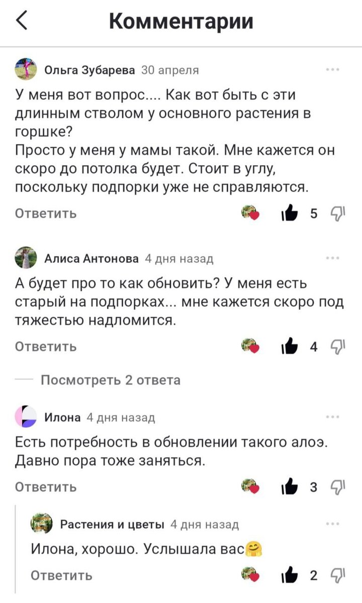 Комментарии подписчиков