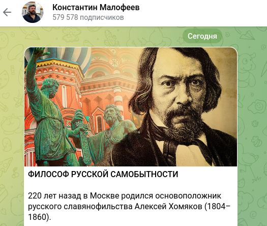    Скриншот t.me/kvmalofeev