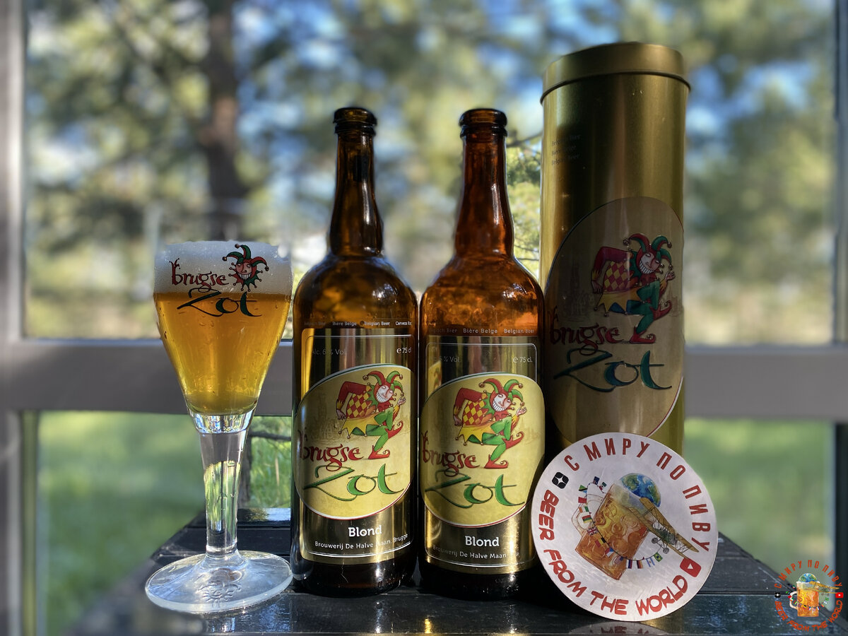 Обзор бельгийского пива Brugse Zot