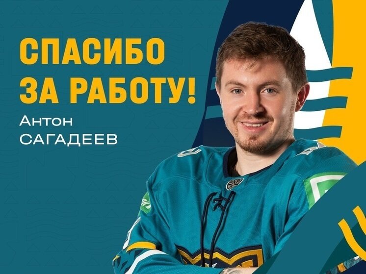    Фото: пресс-служба ХК «Сочи»