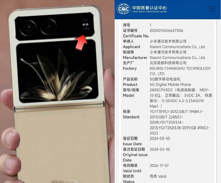 Xiaomi Mix Flip