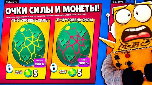 Descargar video: КТО ПРИДУМАЛ ЭТУ АКЦИЮ?! 😱 ЧТО ЕЛИ РАЗРАБОТЧИКИ в BRAWL STARS