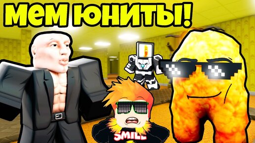 МЕМ ОБНОВА СИГМА ТИТАН НАГГЕТС и БЭКРУМС в Skibidi Tower Defense Roblox