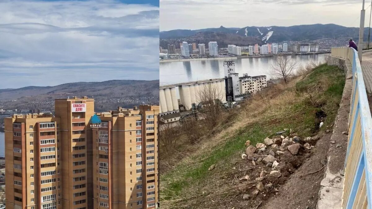 На многоэтажке в Красноярске появилась надпись «спасите дом» | Проспект  Мира | Дзен