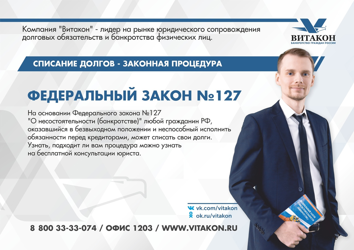 На каком основании происходит списание долгов? 📘🔍 | Юридическая компания  