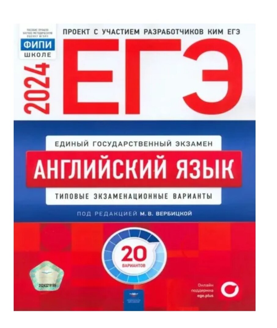 ЕГЭ по английскому на 85+ баллов. Советы к заданиям по лексике 30-36 |  Испанские амбиции | Дзен