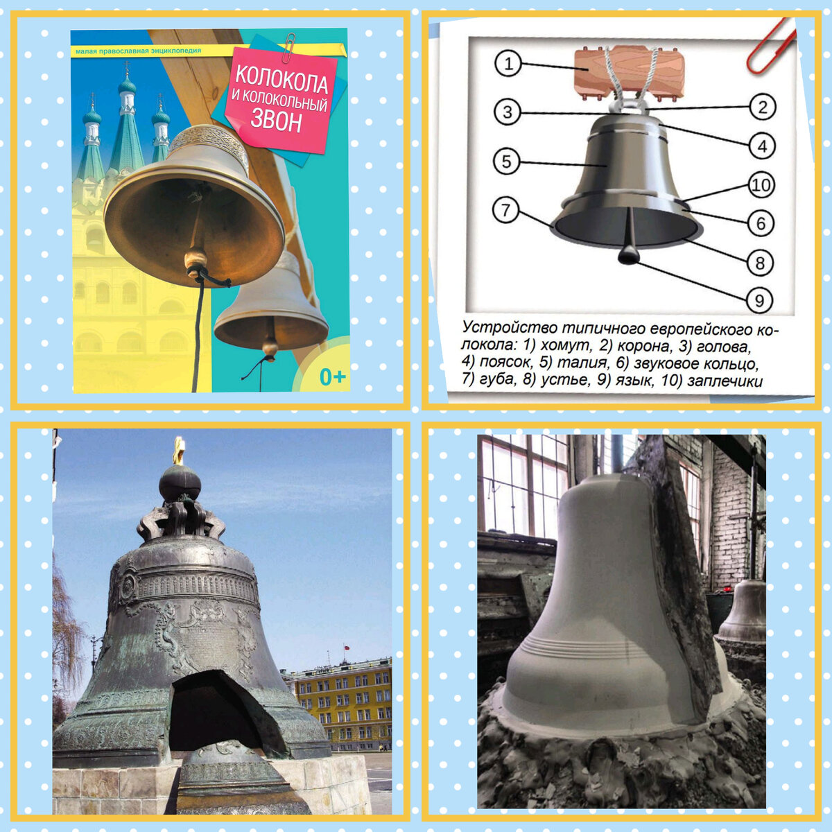 Иллюстрации из книги 