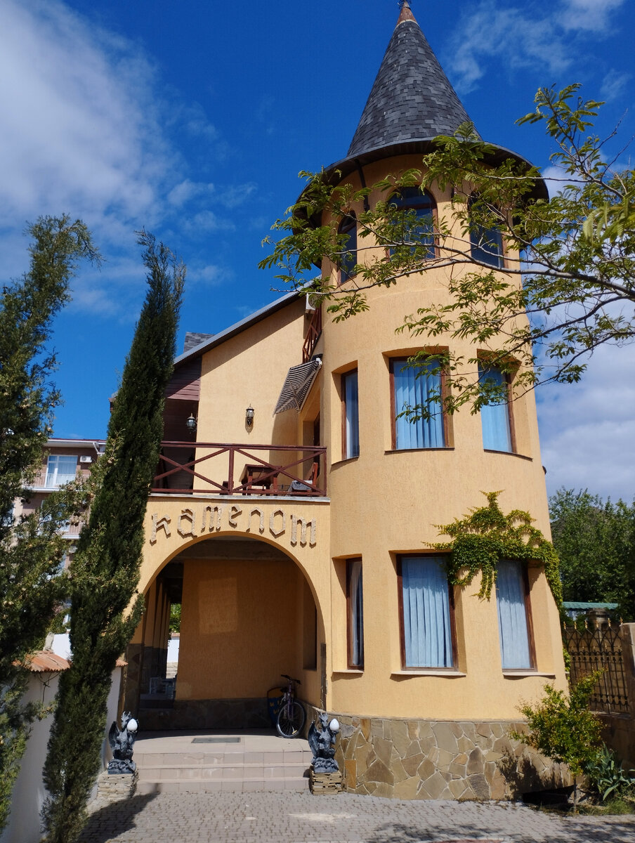 Гостевой дом "Камелот". Сегодня. Фото автора канала