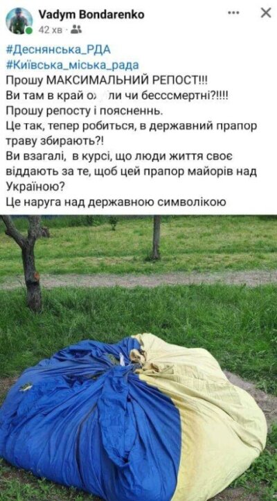    Киевский дворник надругался над государственным флагом Украины