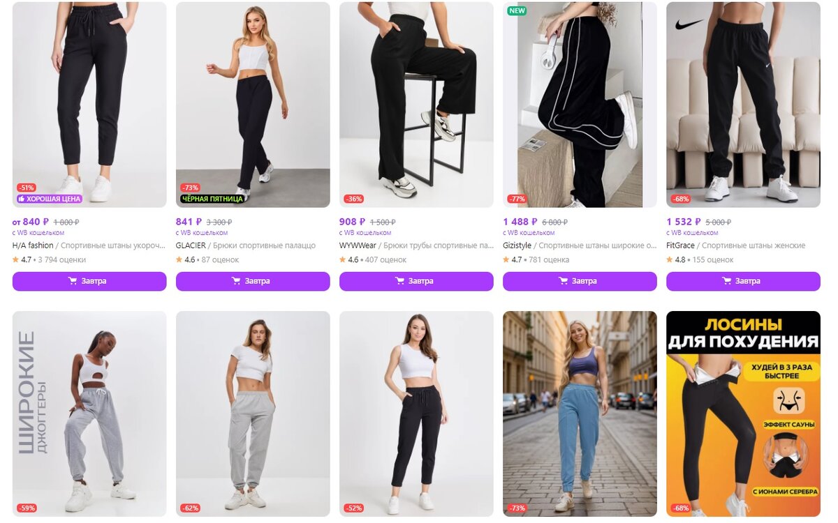 Скрин с маркетплейса