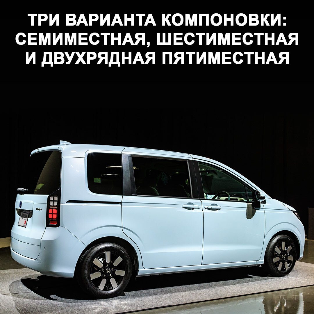 Honda представила третье поколение компактного вэна Freed с абсолютно новым  дизайном. | Дром | Дзен