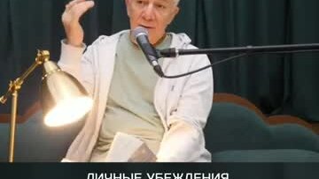 Истина или убеждения_ – А.Хакимов