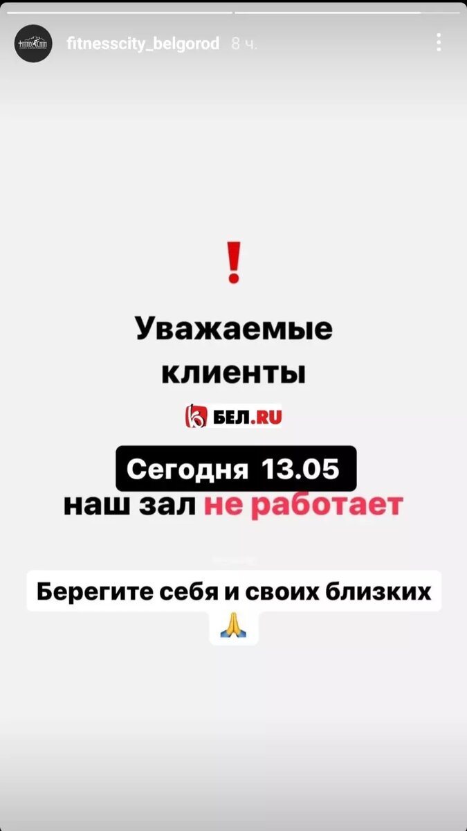 В Белгороде из-за оперативной обстановки не открылись фитнес-клубы | Бел.Ру  | Дзен