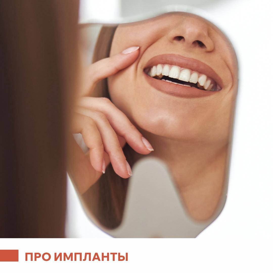 Отсутствие зубов негативно сказывается на нашем здоровье: проблемы с ВНЧС и ЖКТ, нарушение речи, появление морщин на лице. Хорошая новость в том, что можно избежать негативных последствий.