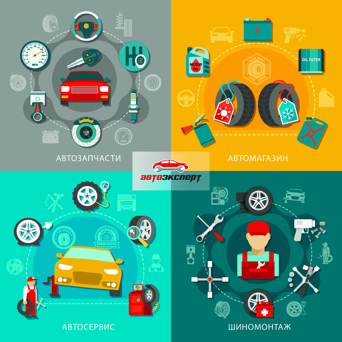 автосервис Автоэксперт