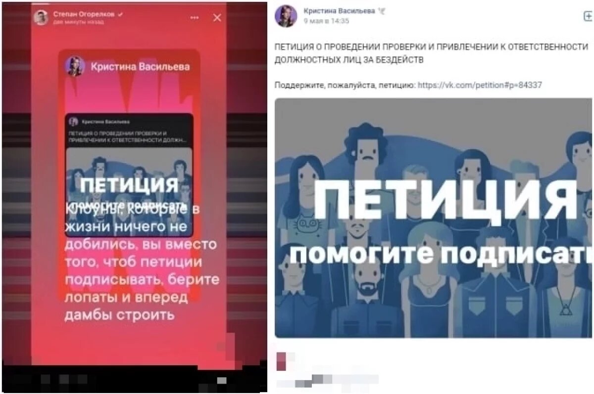    Петиция пострадавших от затопления и ответ на неё Степана Огорелкова.
