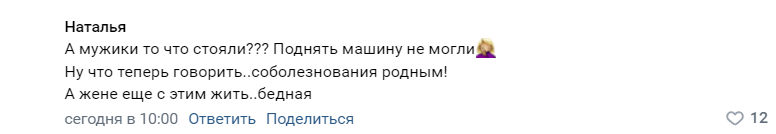 Скриншот комментария под публикацией в группе «Ачинск, общественное движение» ВКонтакте