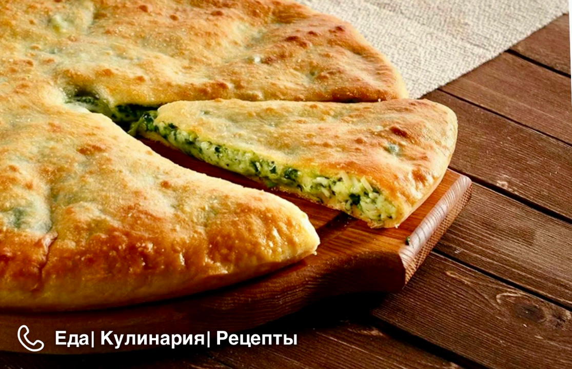 Этот пирог со шпинатом подарит незабываемый вкус | Еда| Кулинария| Рецепты  | Дзен