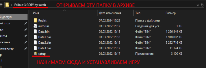 Примечание: сборка тестировалась на пиратской версии Fallout 3 GOTY by xatab. STEAM-версия поддерживается, но отсутствует русская озвучка, а еще она требует обязательной установки Games for Windows Live. Если вы хотите играть ТОЛЬКО на лицензионной (STEAM) версии игры, то вам придется скачать и установить фикс с Nexus Mods самостоятельно.
