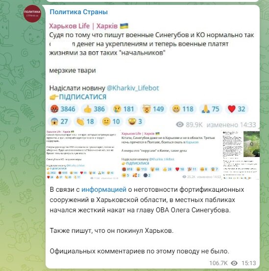 ФОТО: Скриншот https://t.me/stranaua