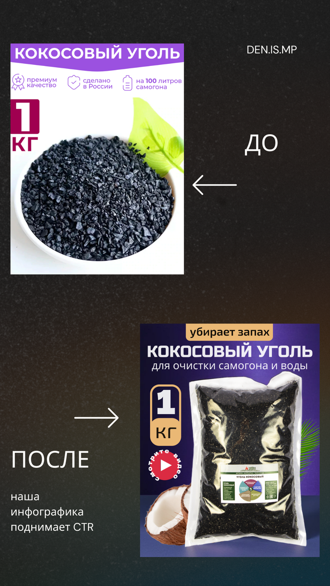 До/после