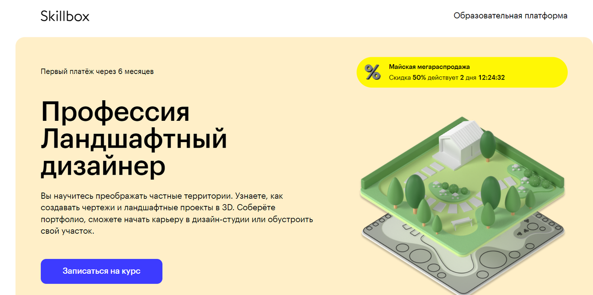 Курс от Skillbox
