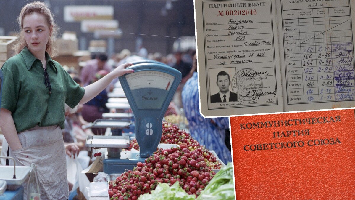 Сколько продуктов мог купить простой советский коммунист с 1973 года?!