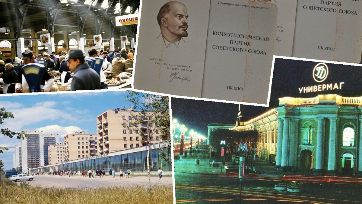 Славный город Ленинград со своими гастрономами, универмагами и рынками!